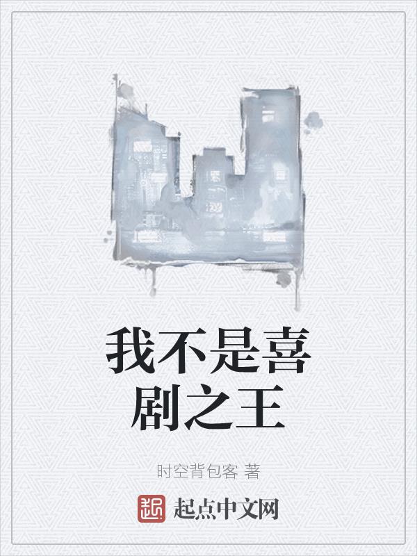 我不是喜欢吃甜食的人翻译